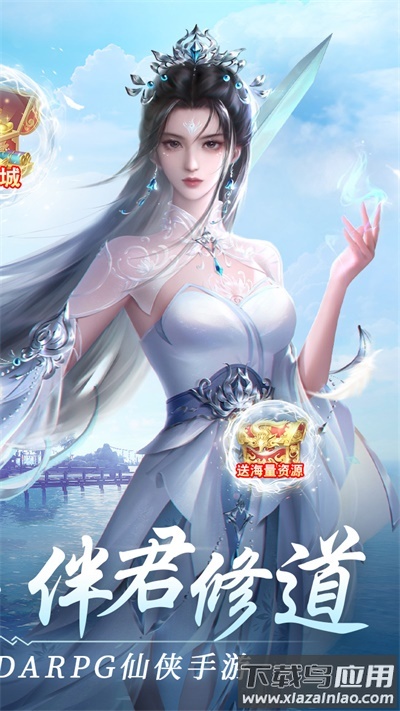 三生问道0.1折版最新版截图2