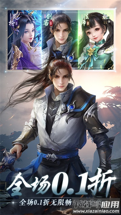 三生问道0.1折版最新版截图3