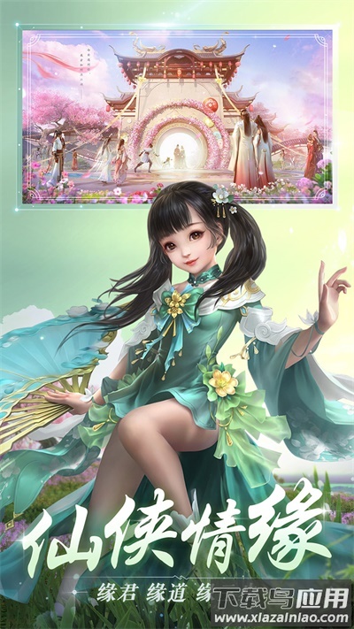 三生问道0.1折版最新版截图5