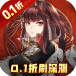 三生问道0.1折版