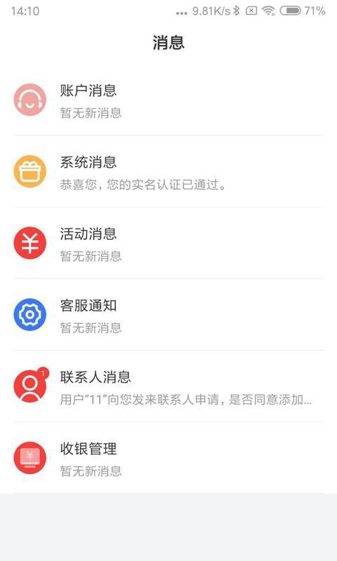 明算账官方版下载