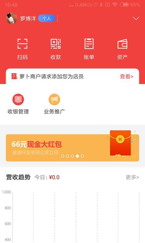 明算账手机版app最新版截图1