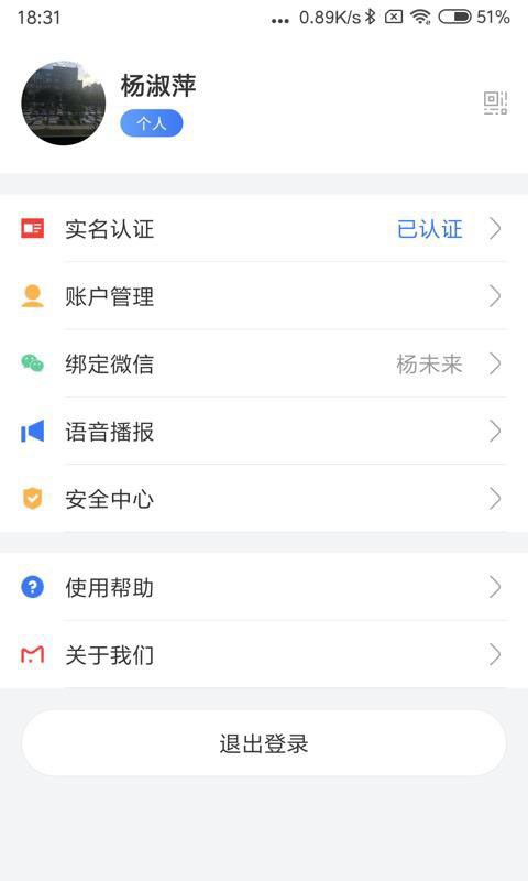 明算账手机版app最新版截图3