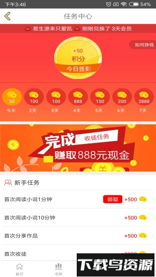 tfboys小说最新版截图2