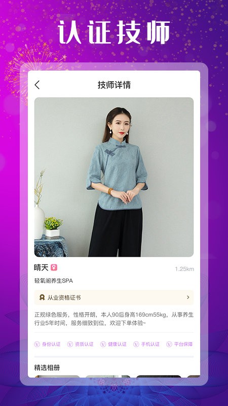 嬉遇正规平台最新版截图1