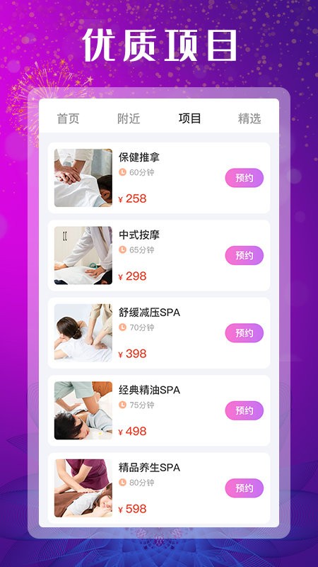 嬉遇正规平台最新版截图2