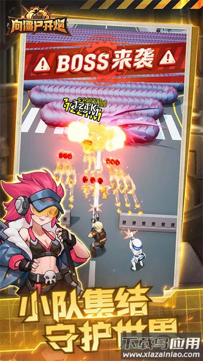 向僵尸开炮手游破解版截图5