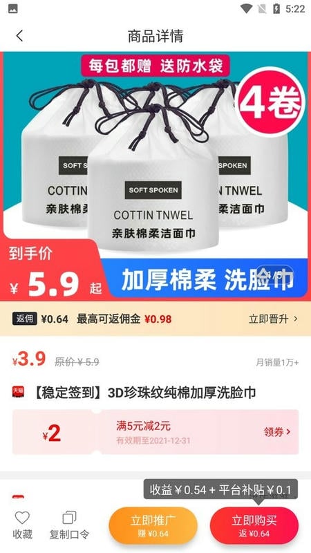 满惠日记最新版最新版截图1