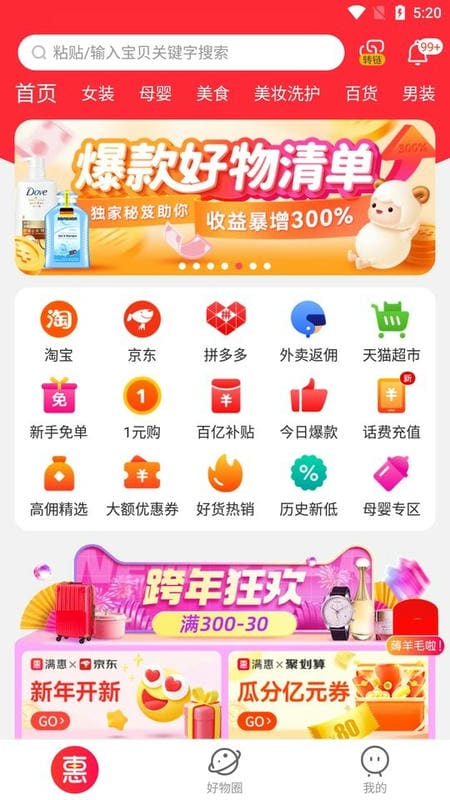 满惠日记最新版最新版截图2