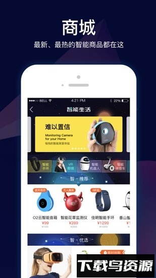 苏宁智能手机版下载