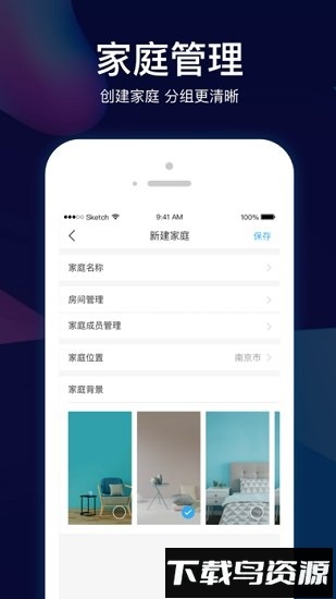 苏宁智能手机客户端截图3