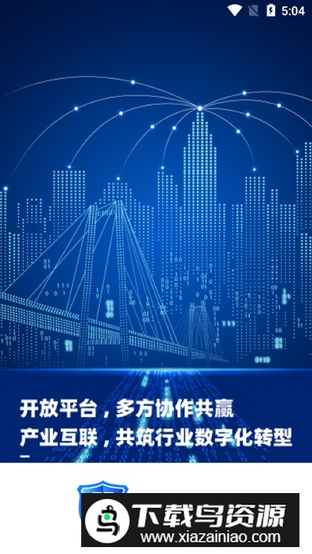 桂薪宝企业版APP最新版最新版截图4