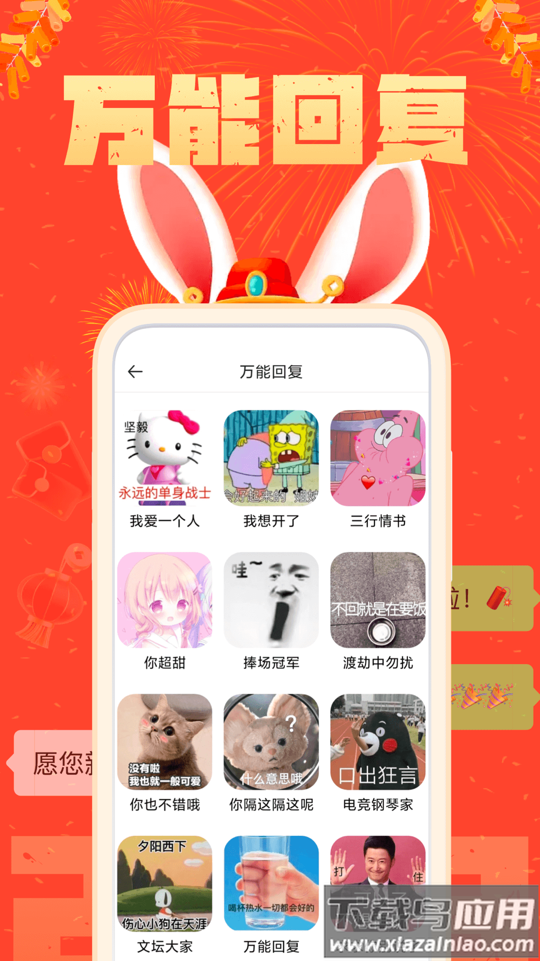 社恐快跑免费下载正版2023最新版截图2