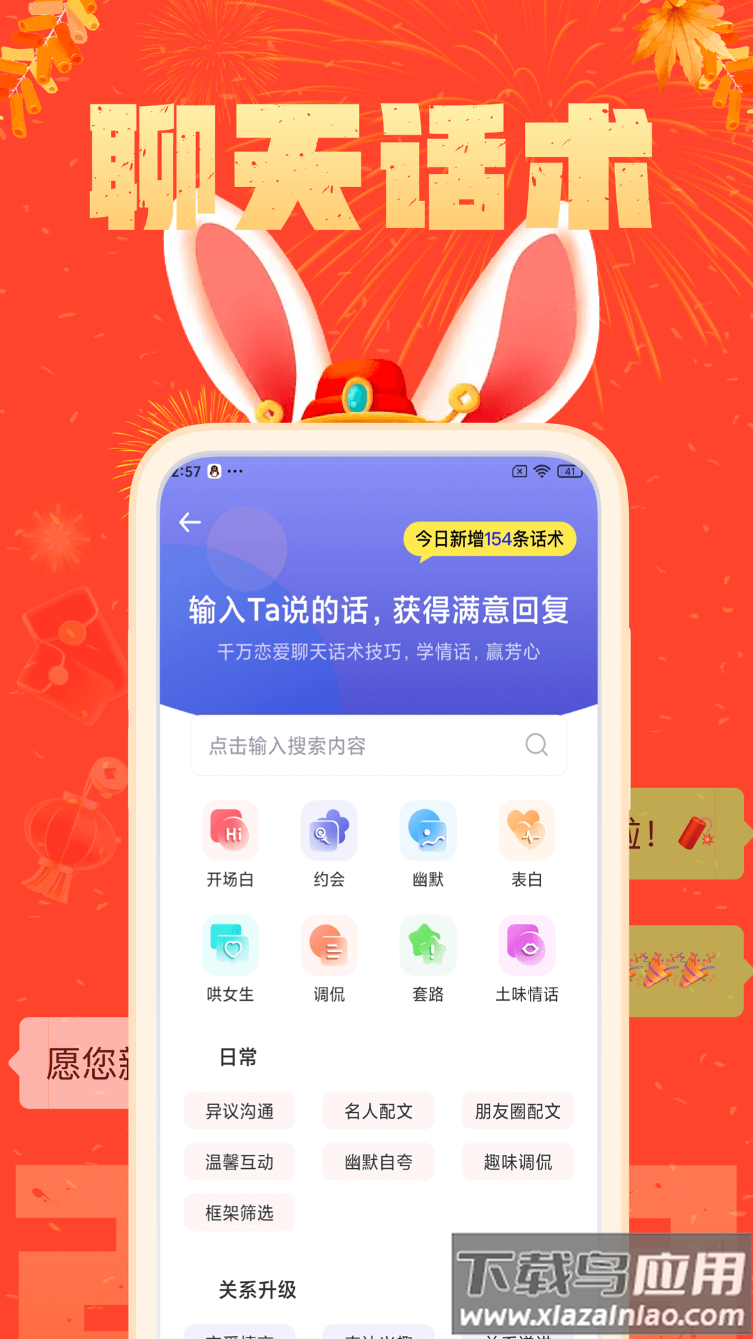 社恐快跑免费下载正版2023最新版截图3