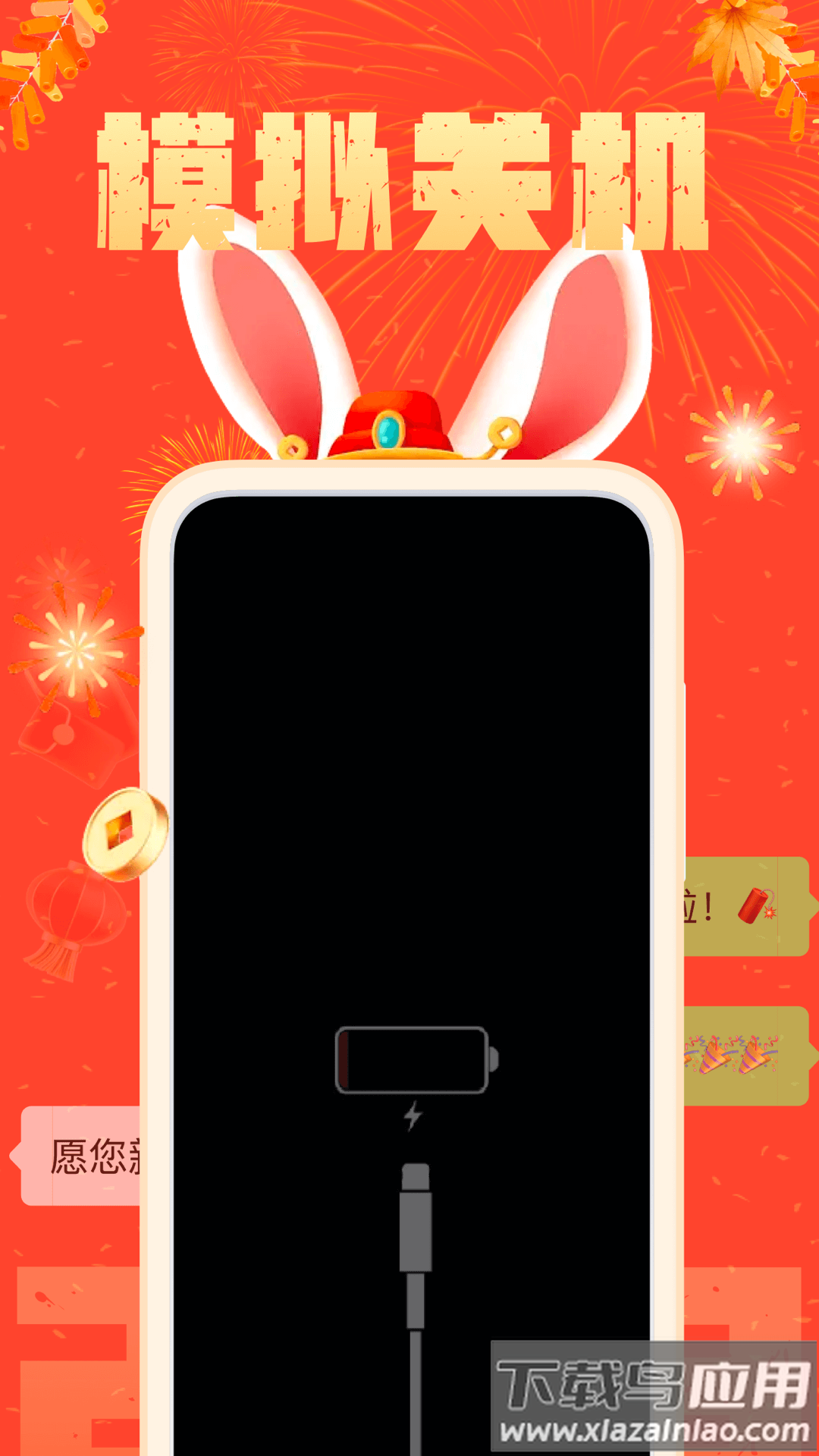 社恐快跑免费下载正版2023最新版截图4