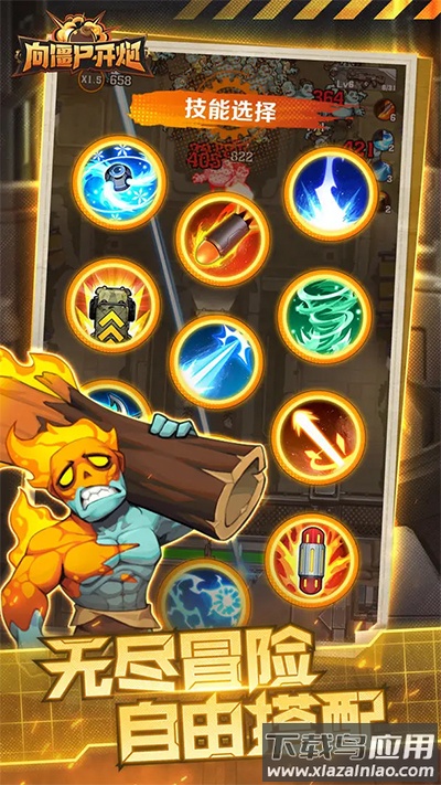 向僵尸开炮手游2024最新版截图3