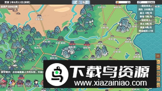 四海一商手游安卓官方版最新版截图1