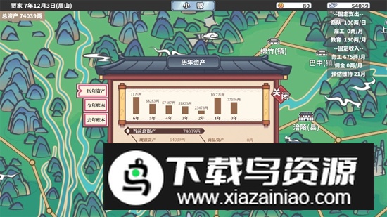 四海一商手游安卓官方版最新版截图2