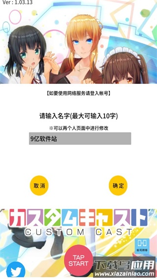 定制虚拟偶像安卓版