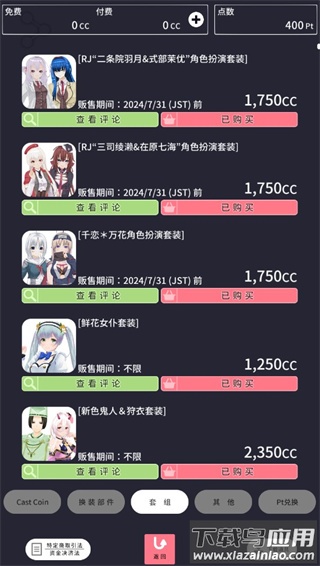 定制虚拟偶像安卓版