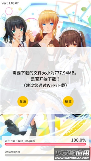 定制虚拟偶像安卓版截图1