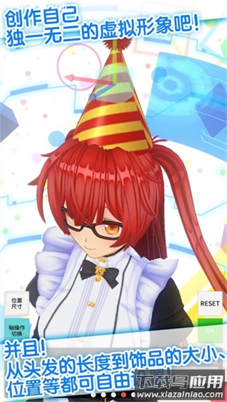 定制虚拟偶像安卓版截图2