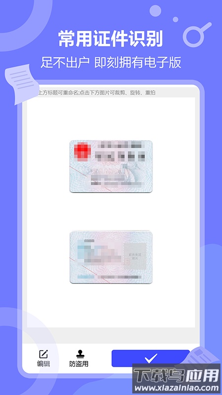 风云扫描王app截图