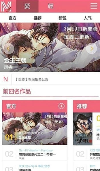 米国度创作平台手机版最新版截图2