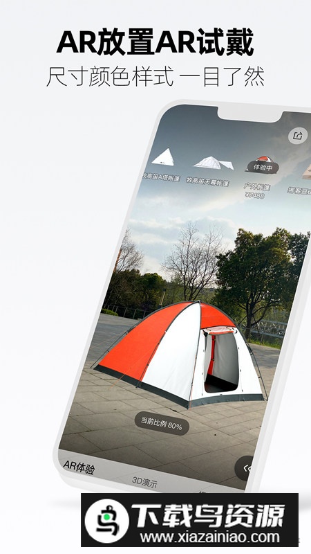 手机天猫定制版apk截图1