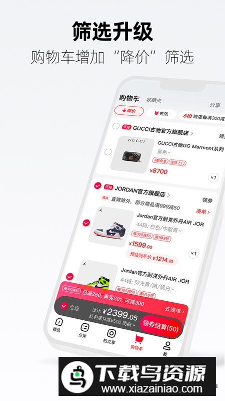 手机天猫定制版apk截图2