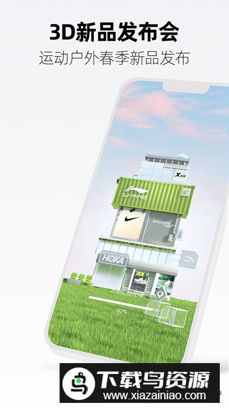 手机天猫定制版apk截图4