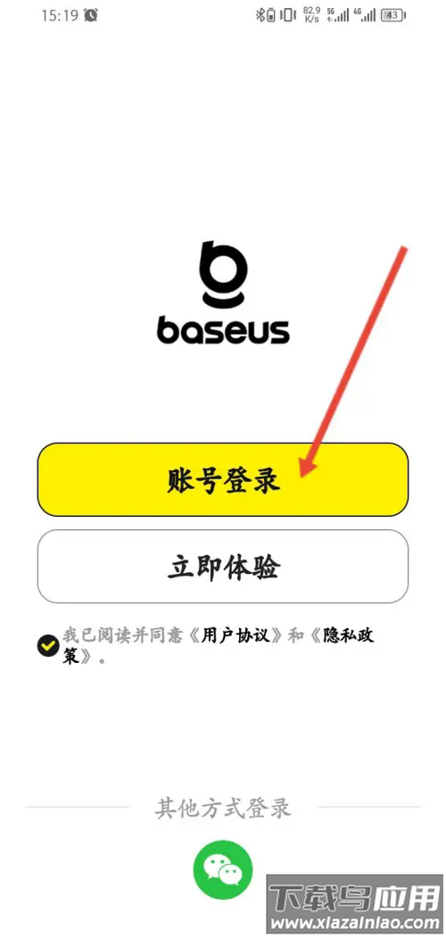 倍思耳机app官方版