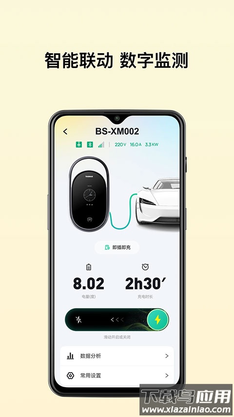 倍思耳机app官方版截图2