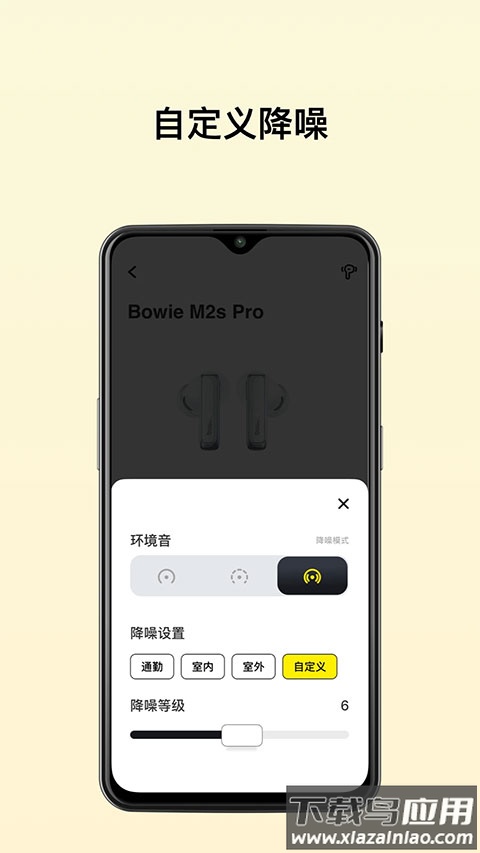 倍思耳机app官方版截图5