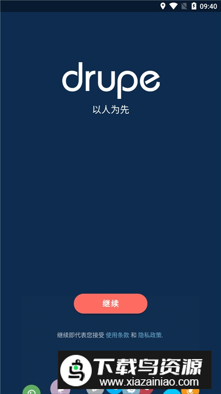 drupe通讯录专业版破解版apk最新版截图1