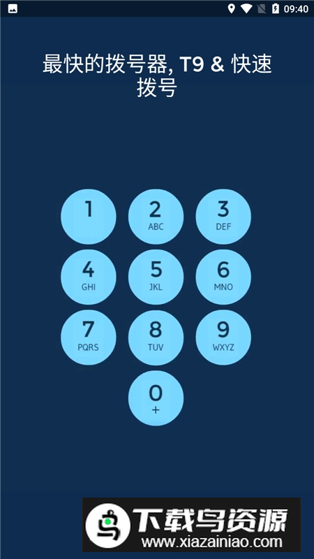 drupe通讯录专业版破解版apk最新版截图3