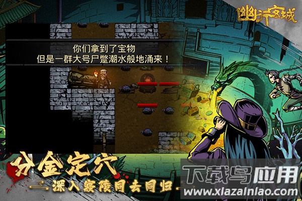 幽行玄城官方正版最新版截图3