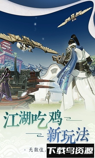 一梦江湖当乐版本最新版截图2