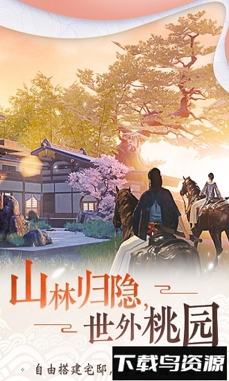 一梦江湖当乐版本最新版截图3