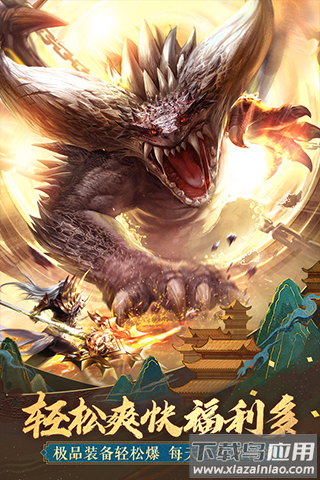 太古神王手游官方正版最新版截图4