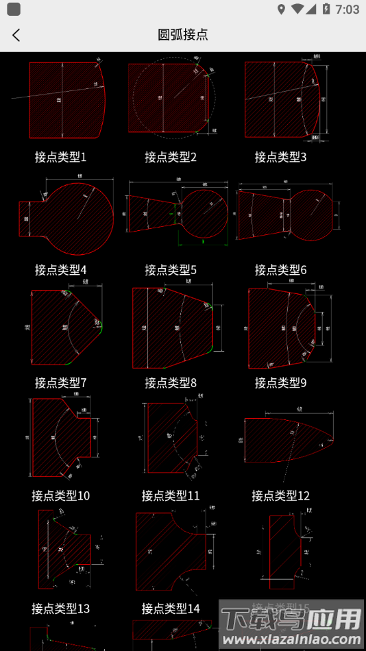 车工计算软件最新版截图2