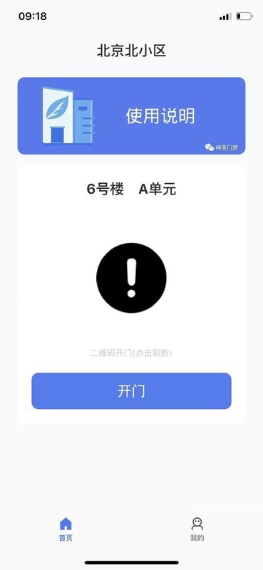神荼社区官方版最新版截图2