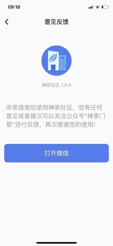 神荼社区官方版最新版截图4