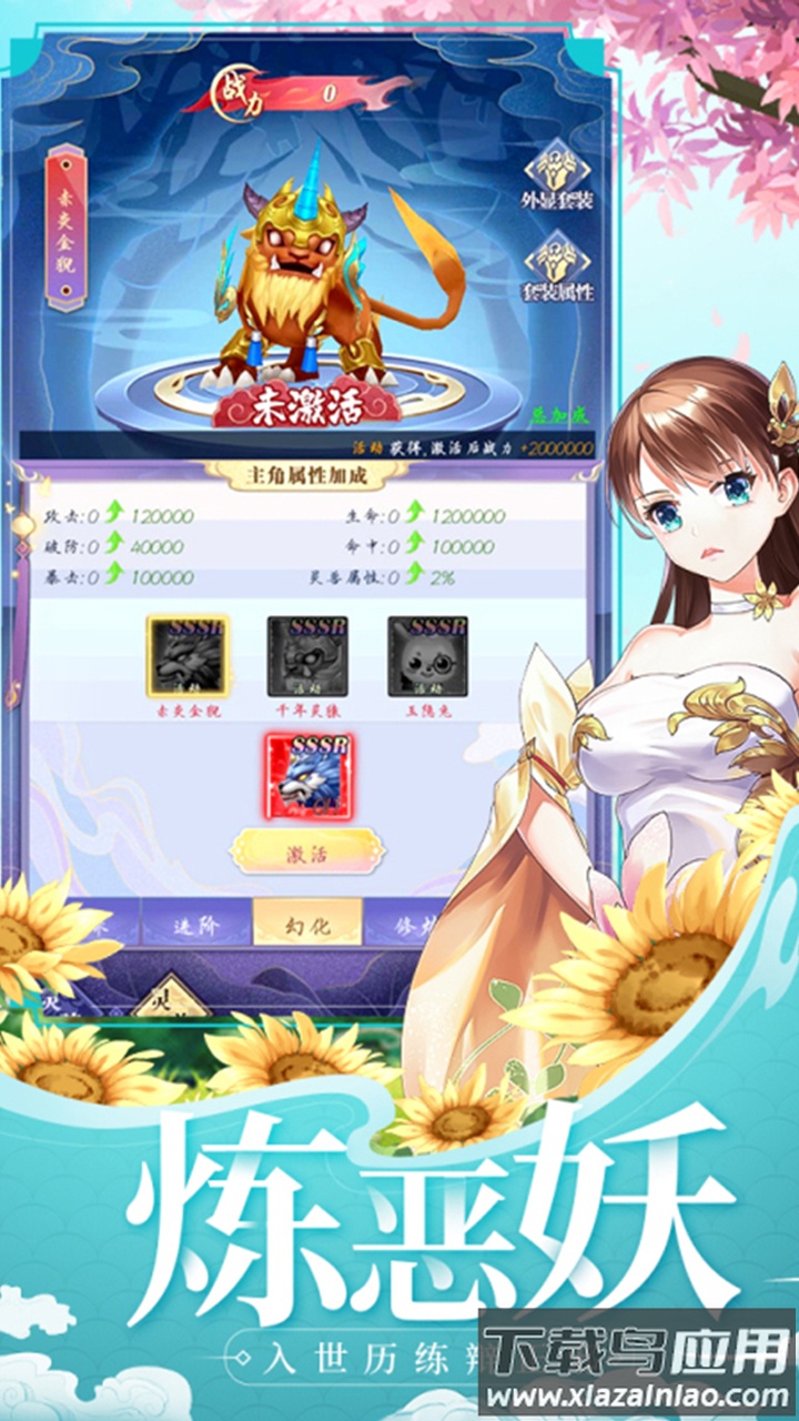 天剑奇缘h5折扣端截图1