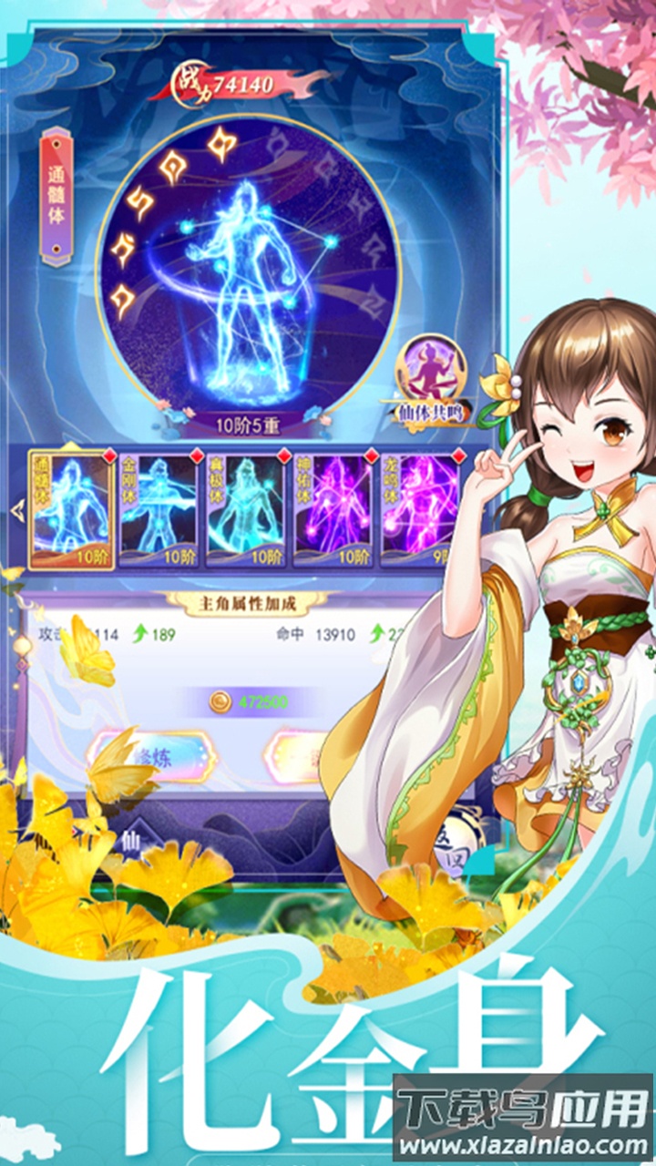 天剑奇缘h5折扣端截图3