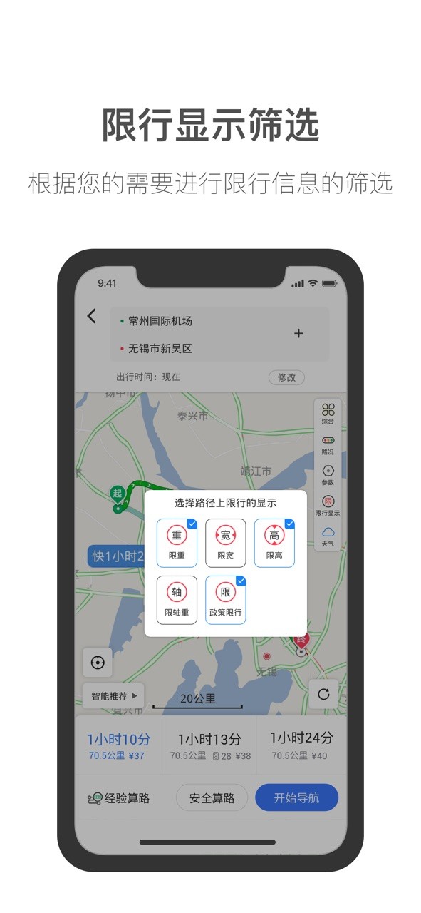 货车通导航官方版最新版截图1