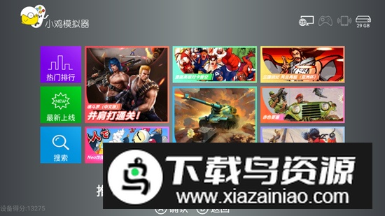 小鸡模拟器TV版最新版安装包