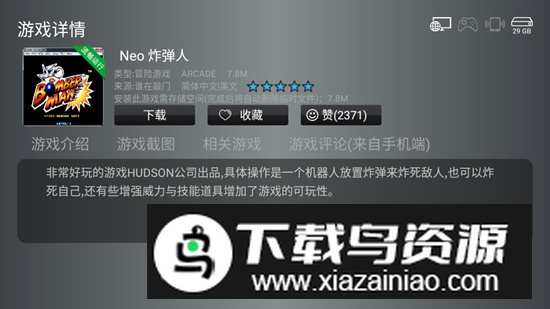 小鸡模拟器TV版最新版安装包