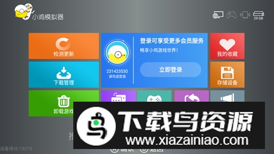 小鸡模拟器TV版最新版安装包