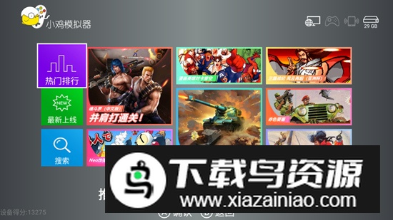 小鸡模拟器TV版最新版安装包最新版截图1